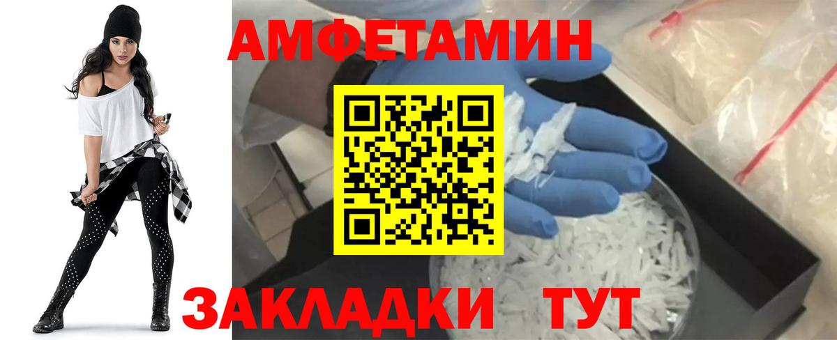 Amphetamine Premium Костомукша