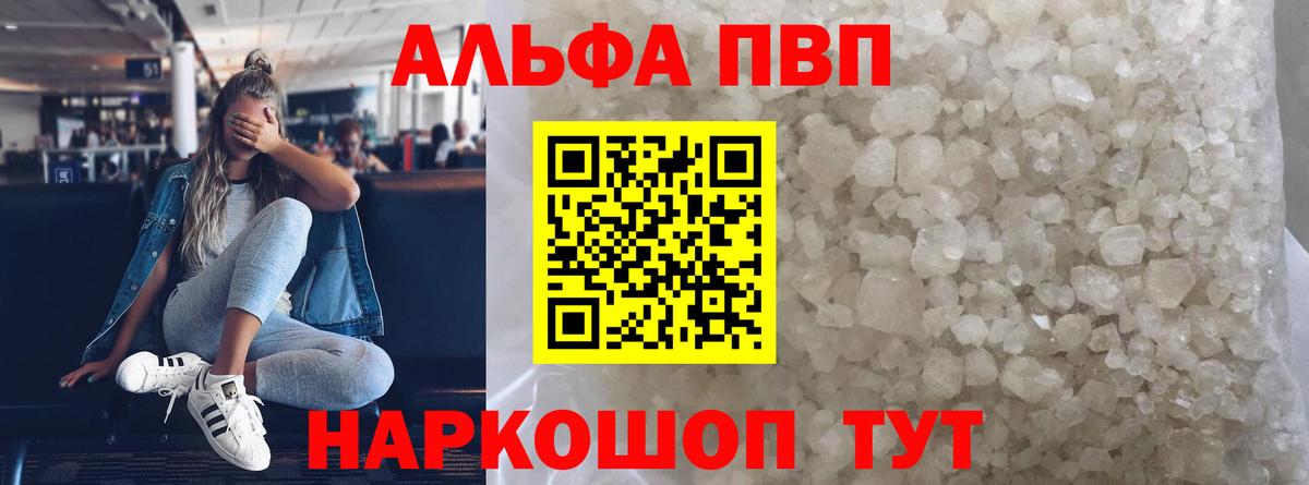 А ПВП Crystall Костомукша
