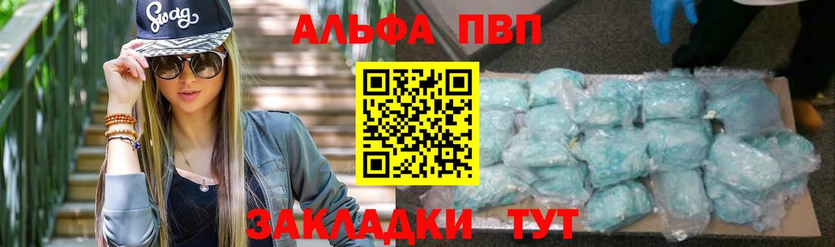 Костомукша  A-PVP Crystall  А ПВП крисы CK  Вход с VPN 