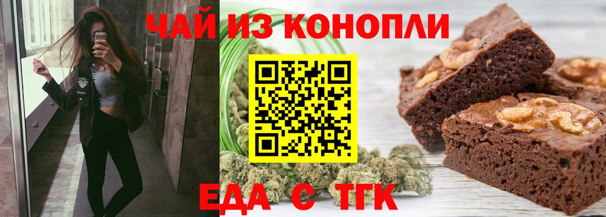 Canna-Cookies конопля  Вход с VPN  Костомукша 