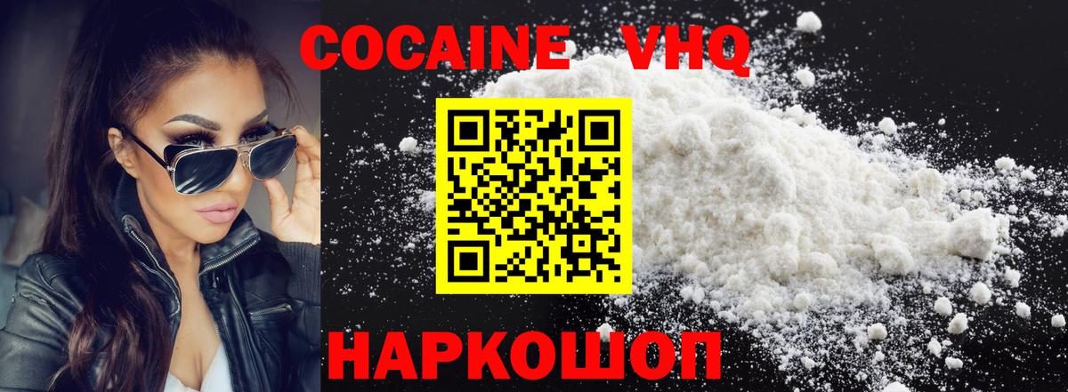 Костомукша  Cocaine Эквадор  Вход с VPN 