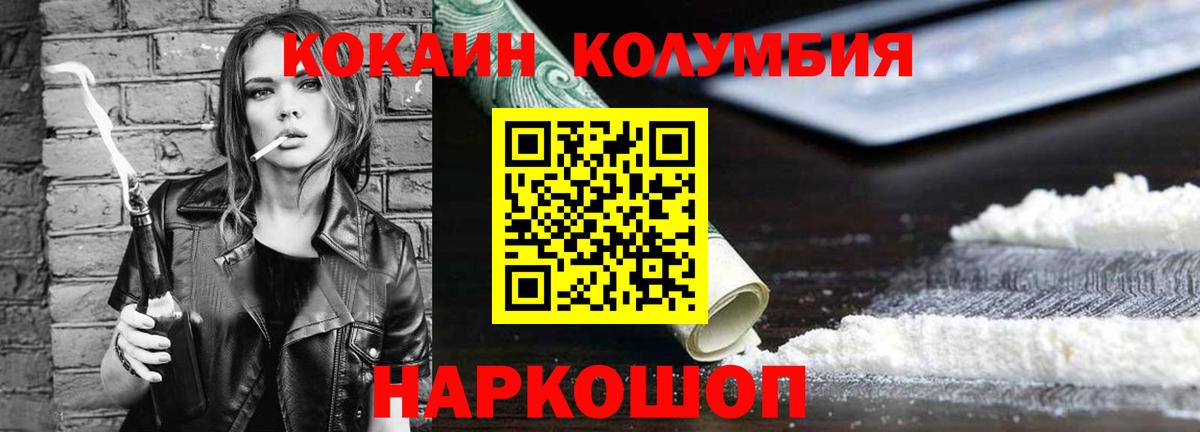 Кокаин Колумбийский Костомукша