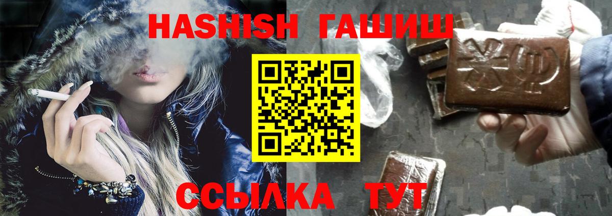 Костомукша  ГАШИШ ice o lator  Вход с VPN  Гашиш hashish 