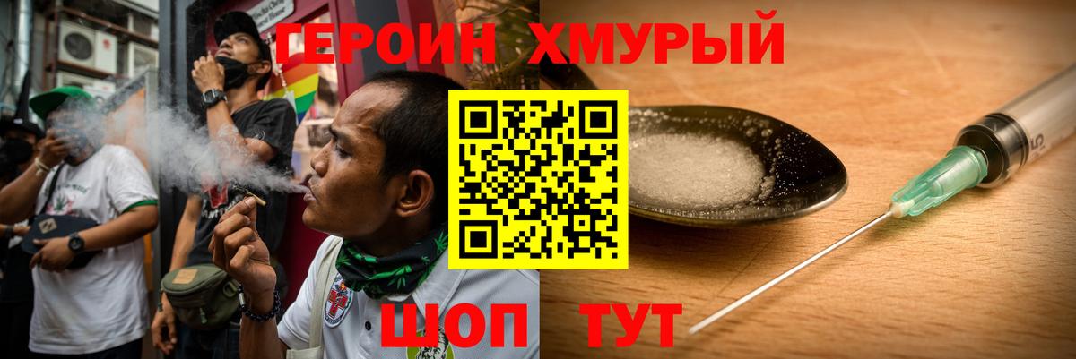 Героин герыч Костомукша