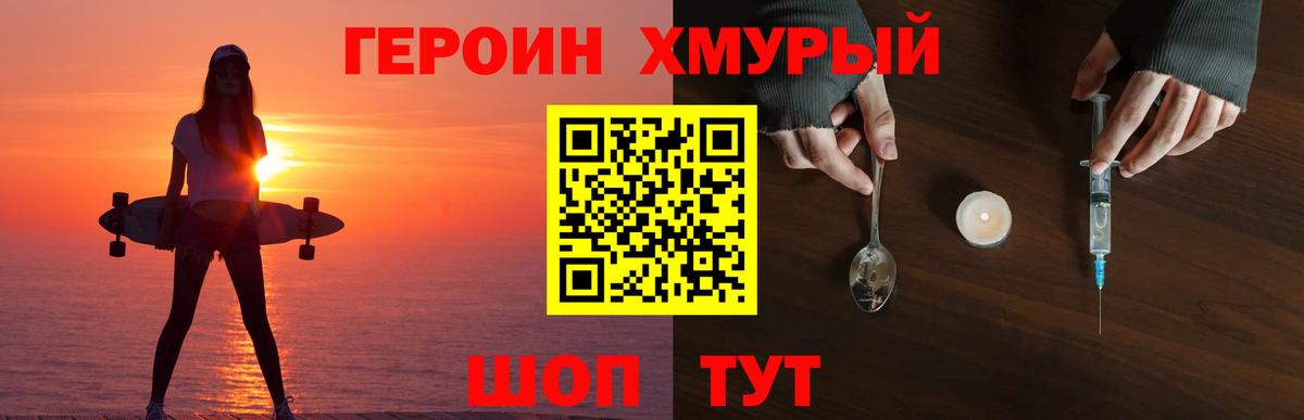 Костомукша  ГЕРОИН Heroin  Вход с VPN 