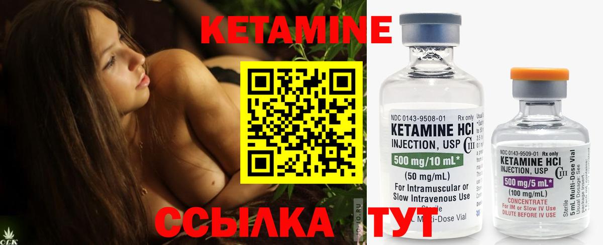 Кетамин VHQ Костомукша