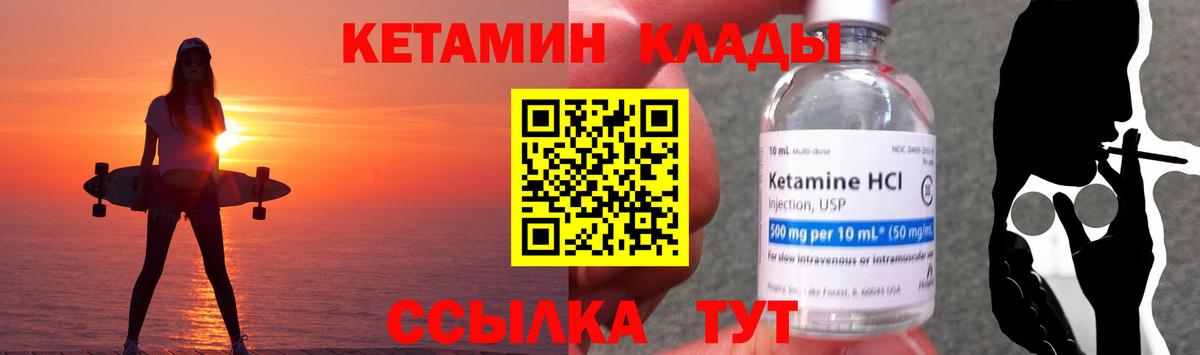 Кетамин VHQ  Вход с VPN  Костомукша  Кетамин VHQ 