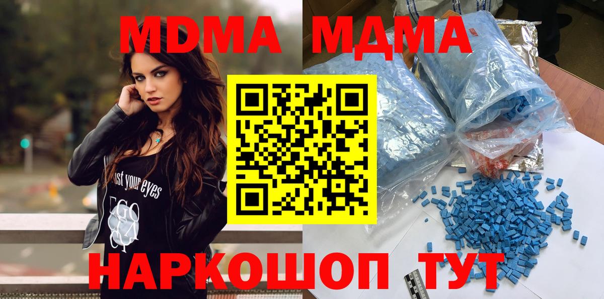 МДМА кристаллы Костомукша