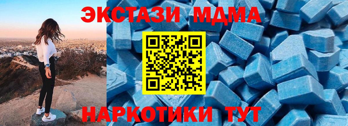 МДМА  Вход с VPN  Костомукша  MDMA Molly 
