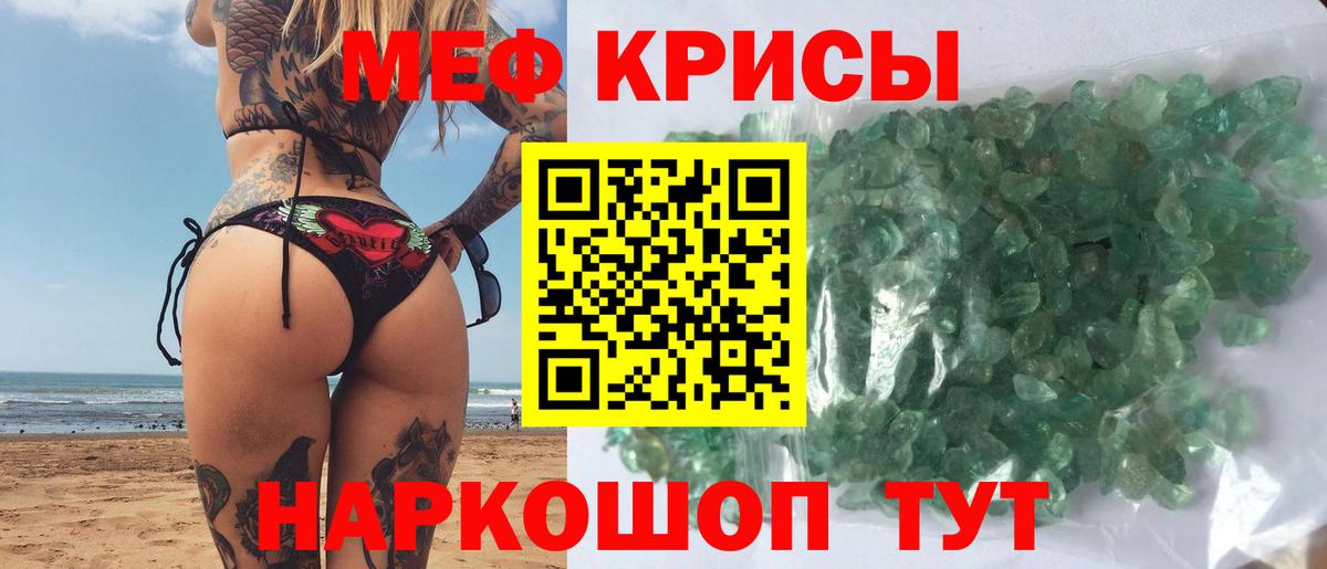 Меф мука Костомукша
