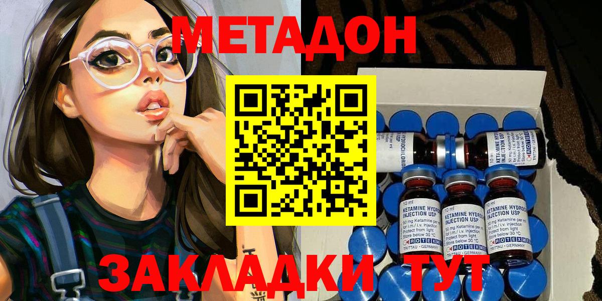 Метадон кристалл  Метадон VHQ  Вход с VPN  Костомукша 
