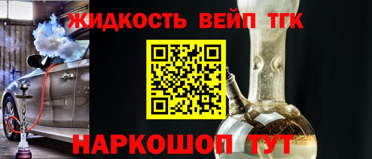 Костомукша  Дистиллят ТГК концентрат  Вход с VPN  Дистиллят ТГК THC oil 