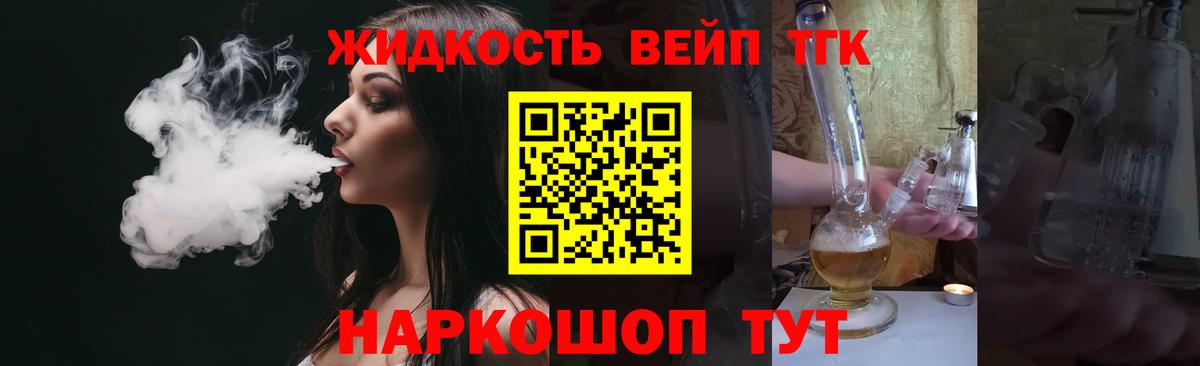Дистиллят ТГК концентрат Костомукша